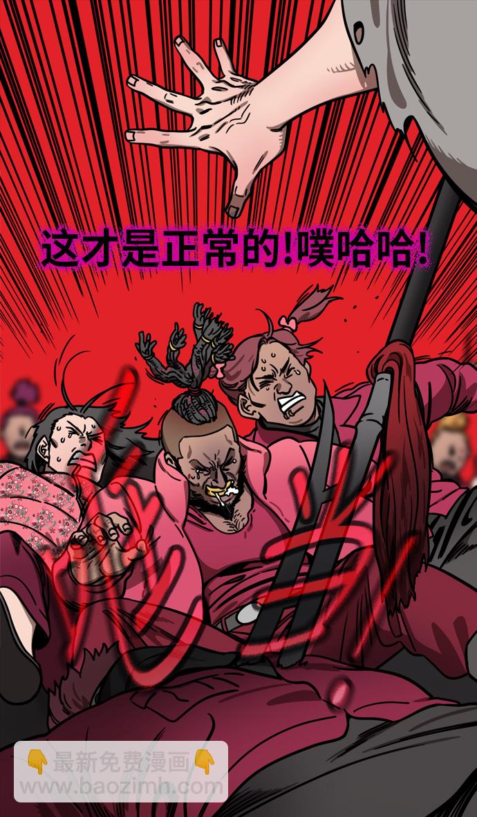 🍟摩登三国 [第236话] 官渡之战-自己招来的灾难 第25页