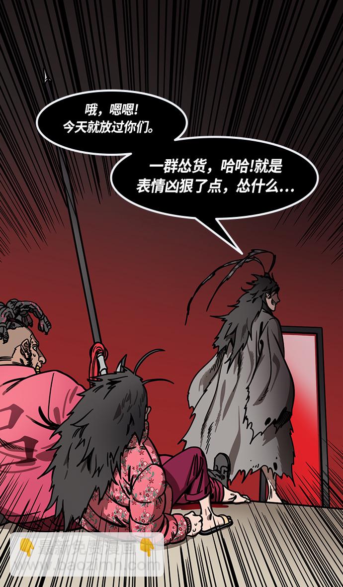 🍟摩登三国 [第236话] 官渡之战-自己招来的灾难 第26页