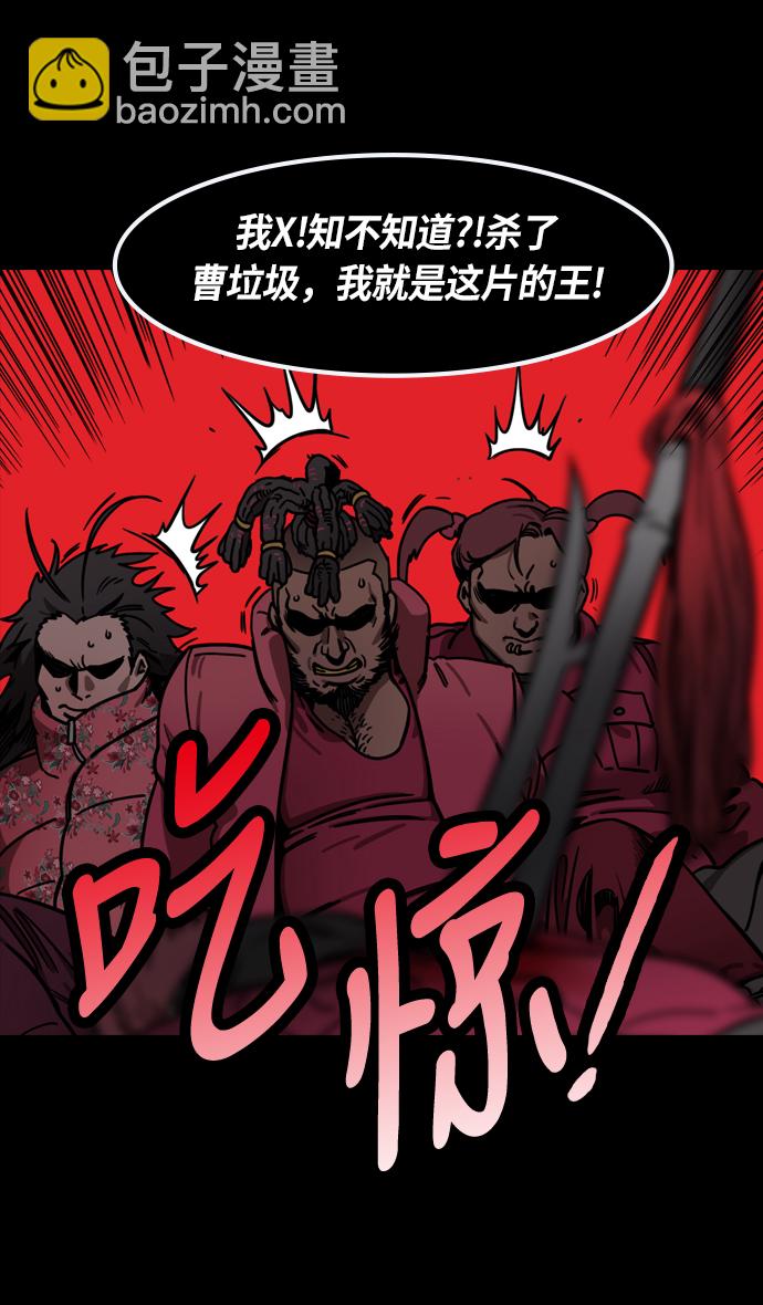 🍟摩登三国 [第236话] 官渡之战-自己招来的灾难 第27页