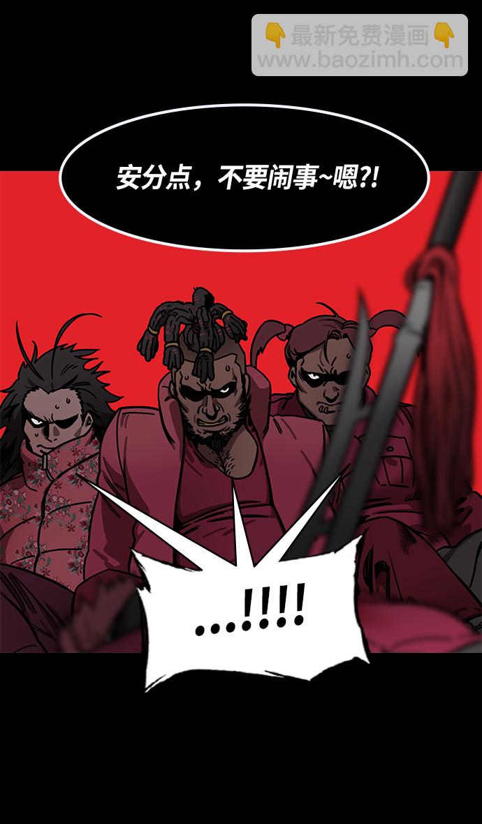 🍟摩登三国 [第236话] 官渡之战-自己招来的灾难 第28页