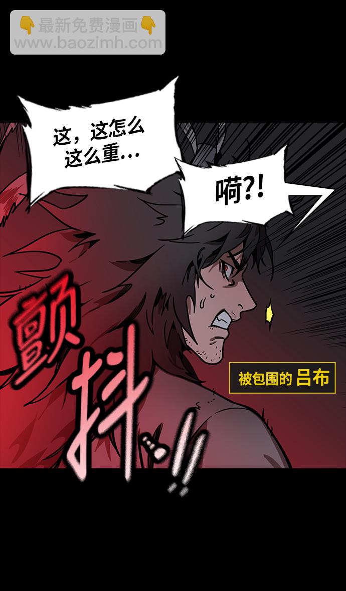 🍟摩登三国 [第236话] 官渡之战-自己招来的灾难 第3页