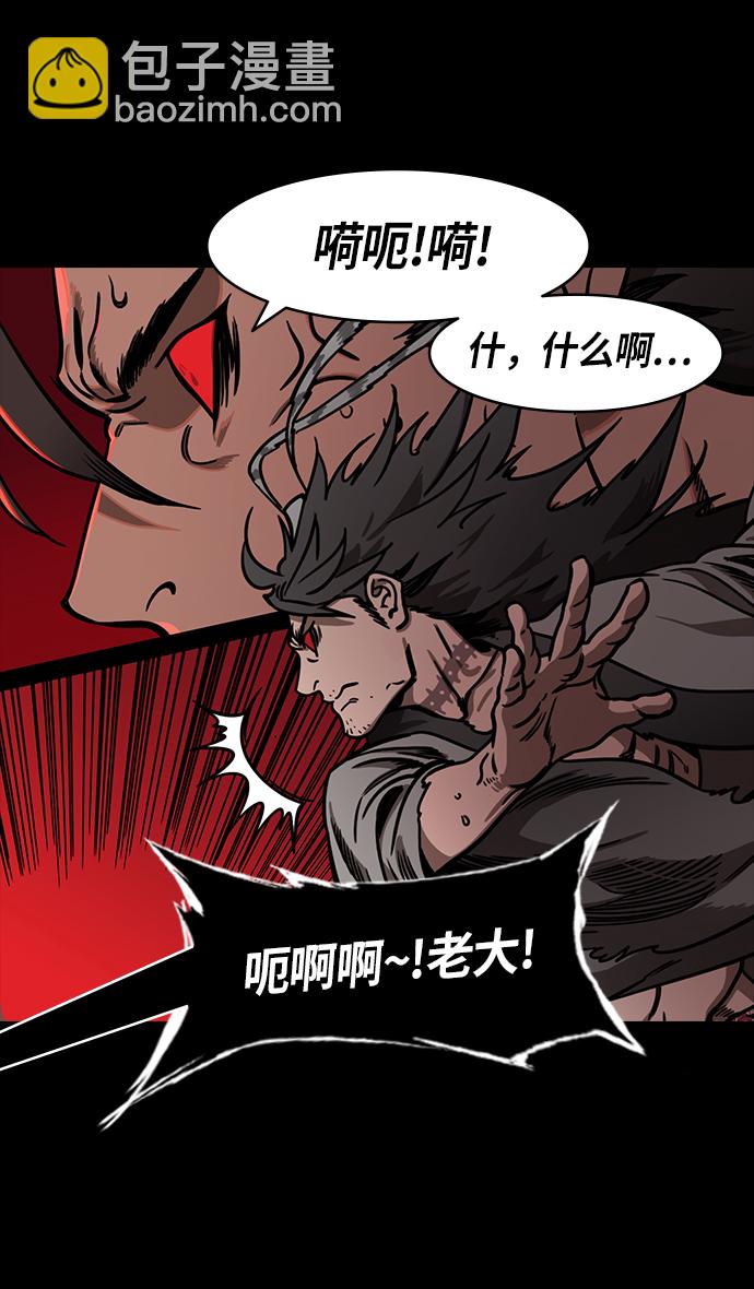 🍟摩登三国 [第236话] 官渡之战-自己招来的灾难 第7页