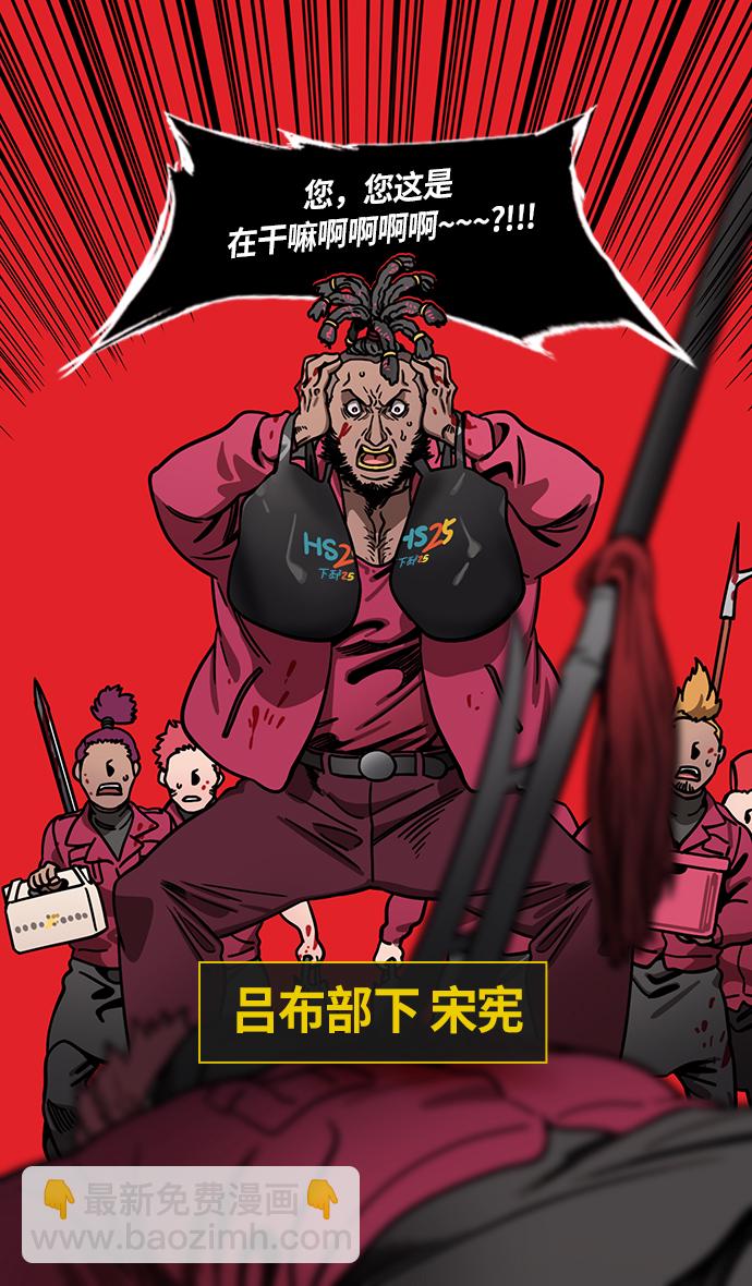 🍟摩登三国 [第236话] 官渡之战-自己招来的灾难 第8页