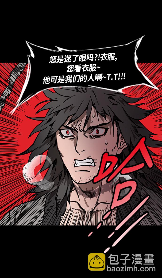 🍟摩登三国 [第236话] 官渡之战-自己招来的灾难 第9页