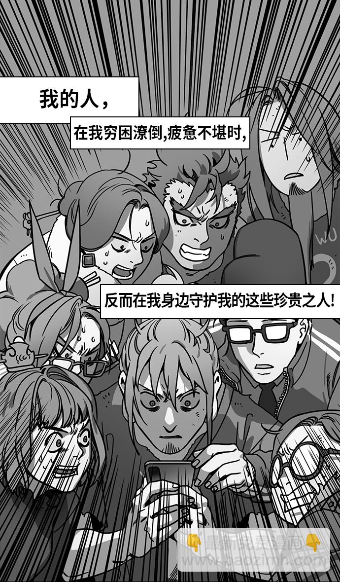 🍟摩登三国 [第238话] 官渡之战-站上处刑台的吕布 第12页