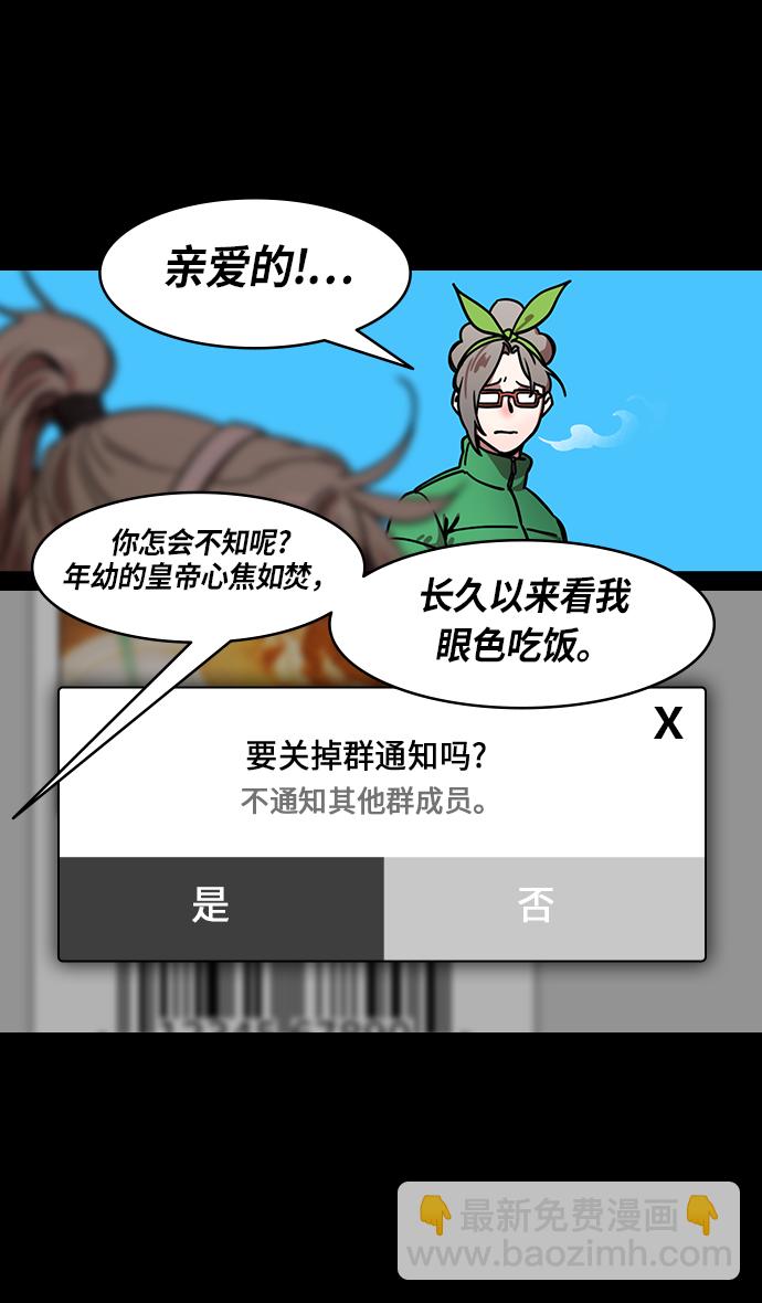 🍟摩登三国 [第238话] 官渡之战-站上处刑台的吕布 第16页
