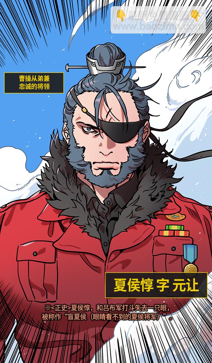 🍟摩登三国 [第238话] 官渡之战-站上处刑台的吕布 第20页