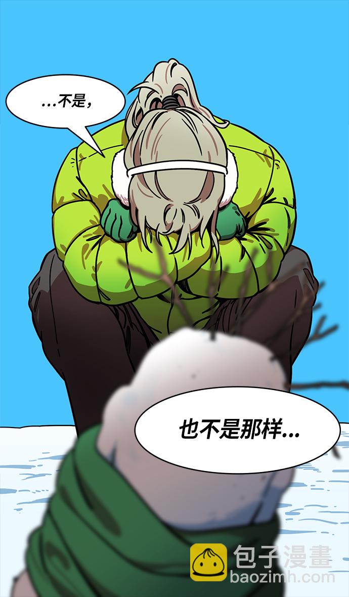 🍟摩登三国 [第238话] 官渡之战-站上处刑台的吕布 第22页