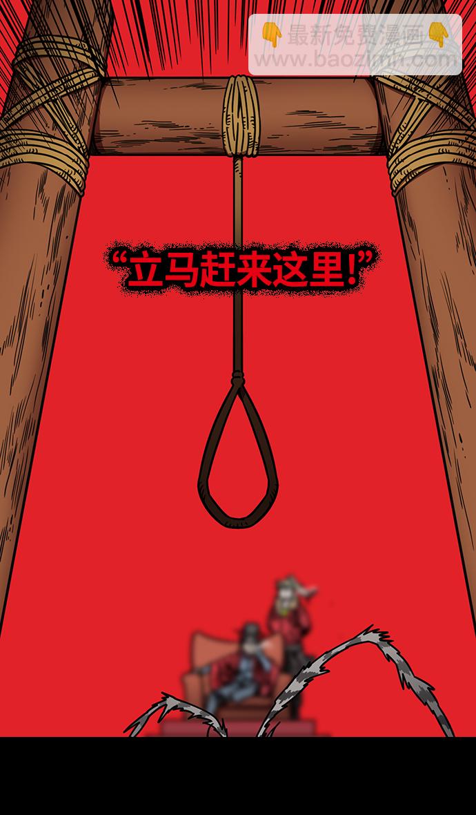 🍟摩登三国 [第238话] 官渡之战-站上处刑台的吕布 第29页