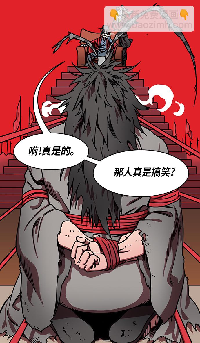 🍟摩登三国 [第238话] 官渡之战-站上处刑台的吕布 第30页
