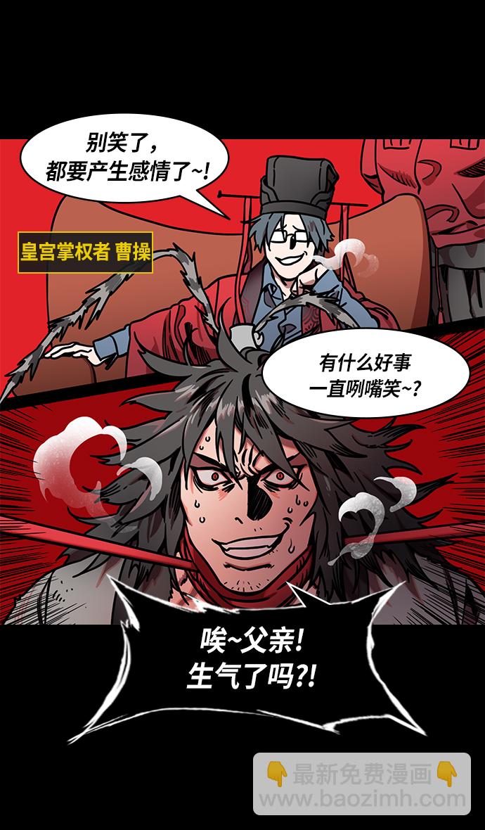 🍟摩登三国 [第238话] 官渡之战-站上处刑台的吕布 第31页
