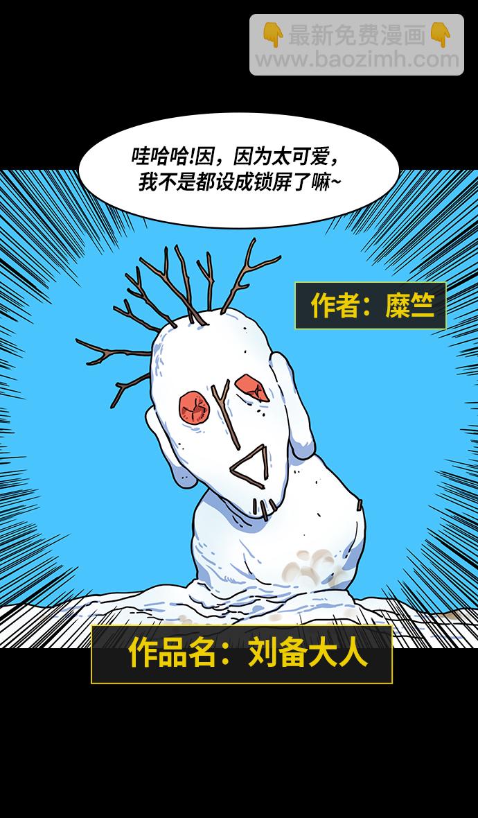 🍟摩登三国 [第238话] 官渡之战-站上处刑台的吕布 第4页