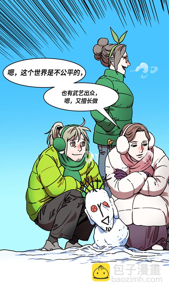 🍟摩登三国 [第238话] 官渡之战-站上处刑台的吕布 第6页