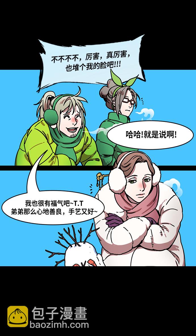 🍟摩登三国 [第238话] 官渡之战-站上处刑台的吕布 第9页