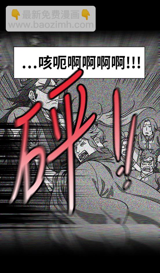 🍟摩登三国 [第240话] 官渡之战-不能相信的大耳朵家伙 第15页