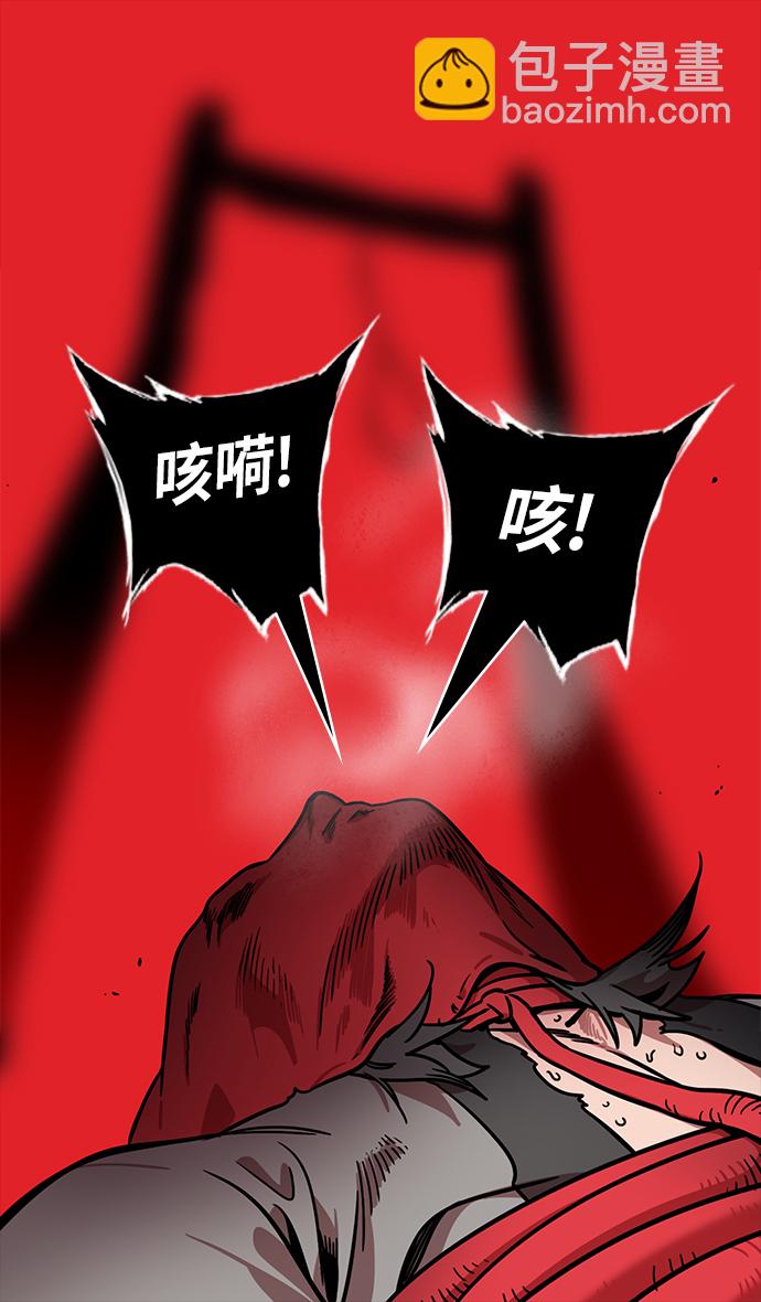 🍟摩登三国 [第240话] 官渡之战-不能相信的大耳朵家伙 第17页