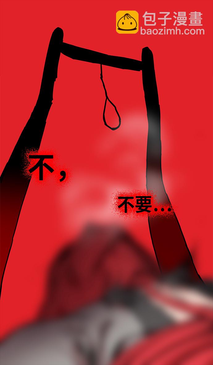 🍟摩登三国 [第240话] 官渡之战-不能相信的大耳朵家伙 第18页