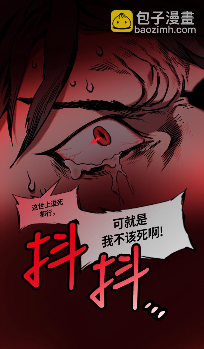 🍟摩登三国 [第240话] 官渡之战-不能相信的大耳朵家伙 第19页
