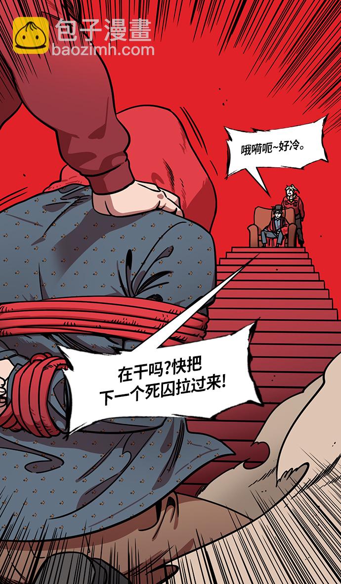 🍟摩登三国 [第240话] 官渡之战-不能相信的大耳朵家伙 第22页