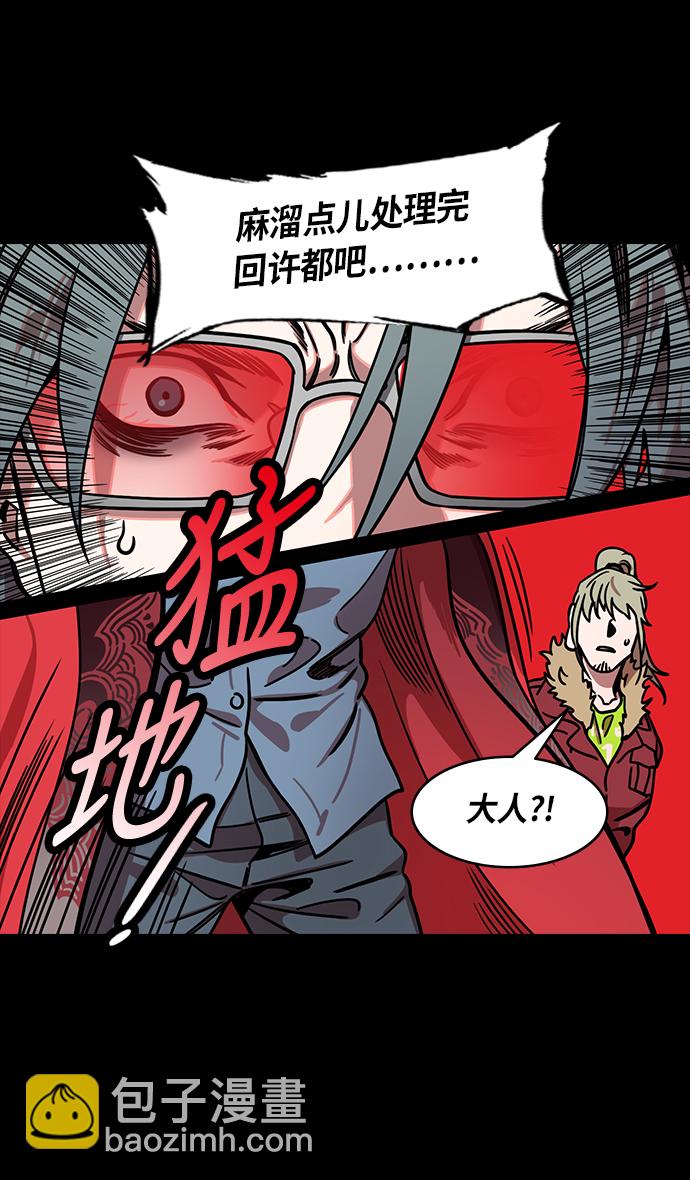 🍟摩登三国 [第240话] 官渡之战-不能相信的大耳朵家伙 第23页
