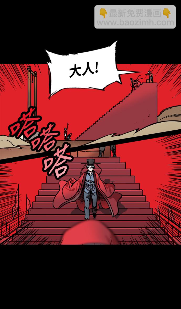 🍟摩登三国 [第240话] 官渡之战-不能相信的大耳朵家伙 第24页