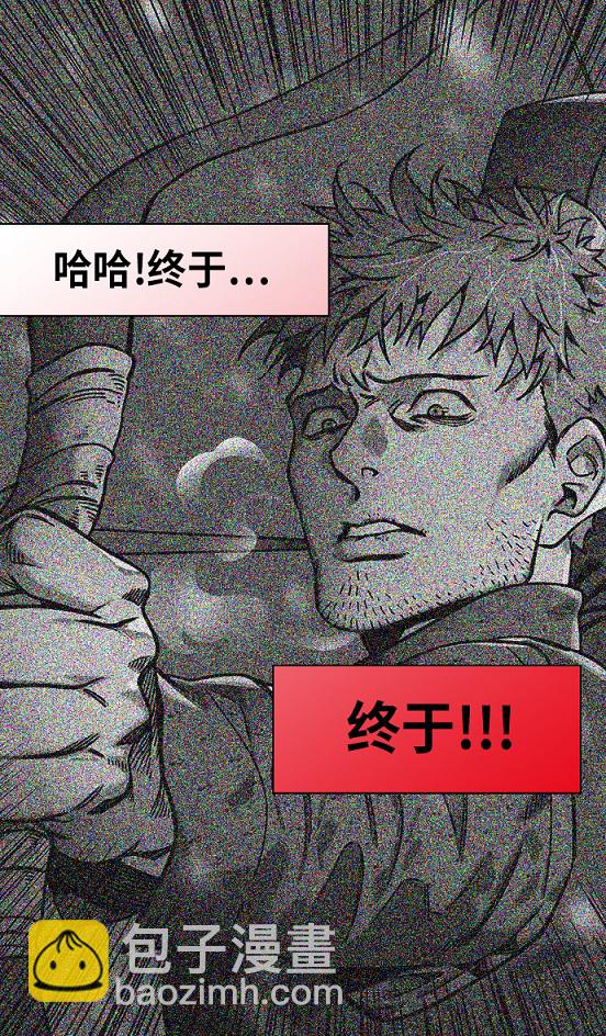 🍟摩登三国 [第240话] 官渡之战-不能相信的大耳朵家伙 第25页