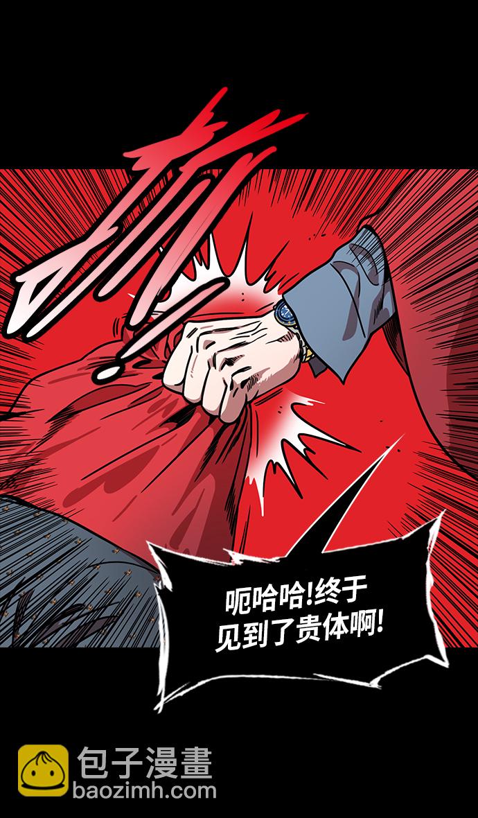 🍟摩登三国 [第240话] 官渡之战-不能相信的大耳朵家伙 第27页