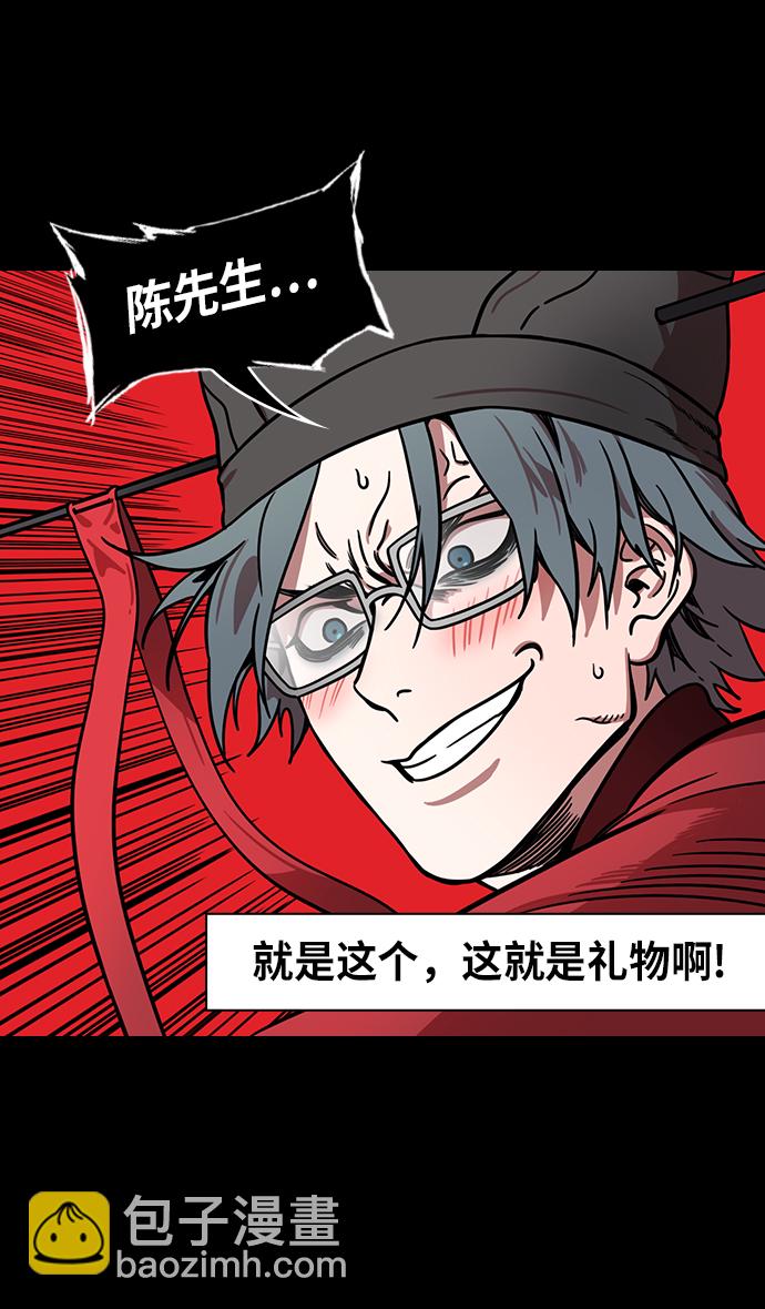 🍟摩登三国 [第240话] 官渡之战-不能相信的大耳朵家伙 第28页