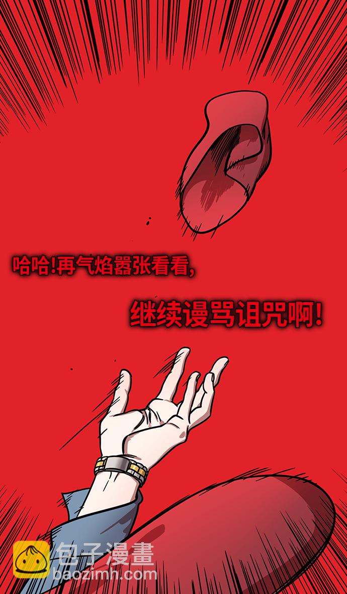 🍟摩登三国 [第240话] 官渡之战-不能相信的大耳朵家伙 第31页