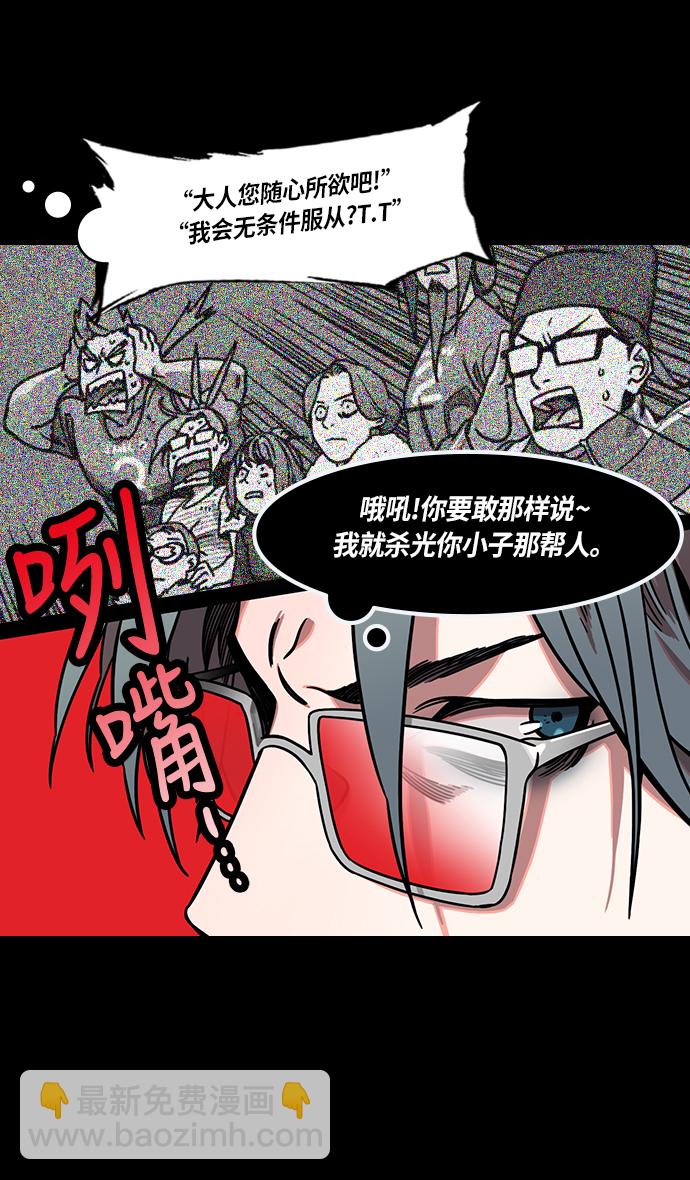 🍟摩登三国 [第240话] 官渡之战-不能相信的大耳朵家伙 第5页