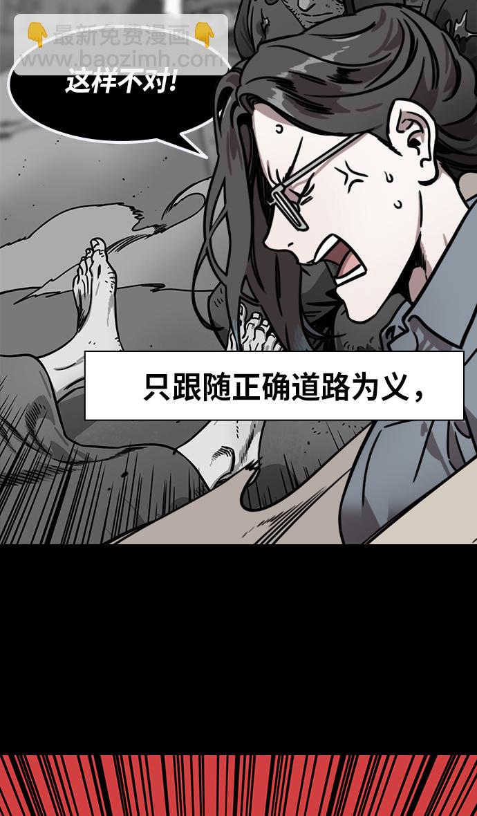 🍟摩登三国 [第242话] 官渡之战-陈宫的最后一课 第11页