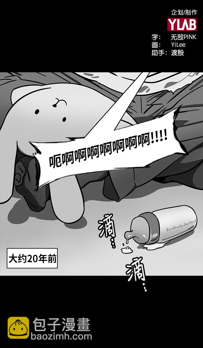 🍟摩登三国 [第242话] 官渡之战-陈宫的最后一课 第2页