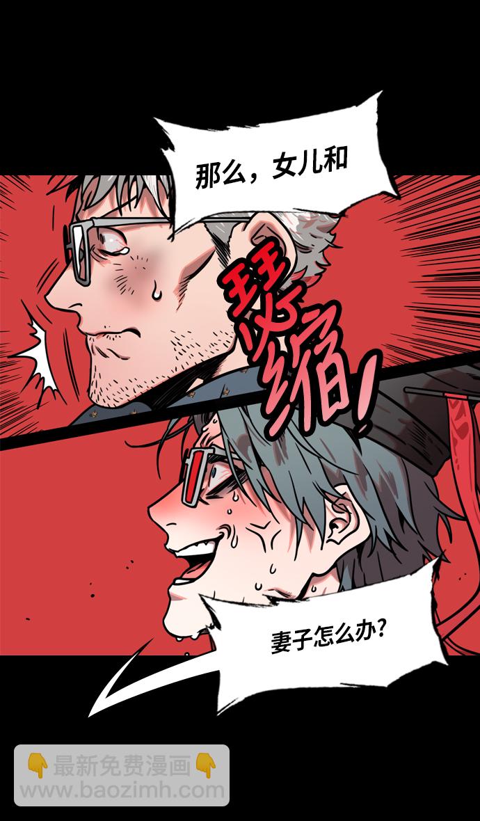 🍟摩登三国 [第242话] 官渡之战-陈宫的最后一课 第23页