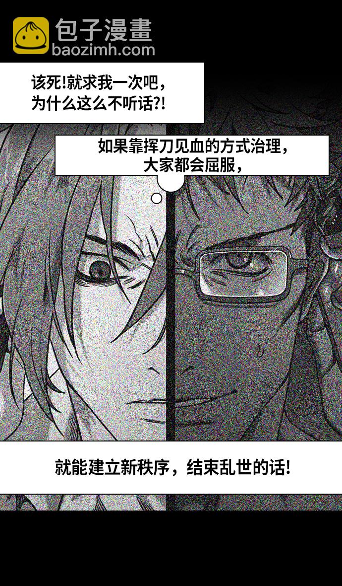 🍟摩登三国 [第242话] 官渡之战-陈宫的最后一课 第25页