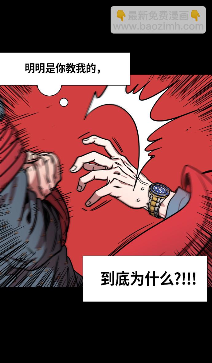🍟摩登三国 [第242话] 官渡之战-陈宫的最后一课 第26页