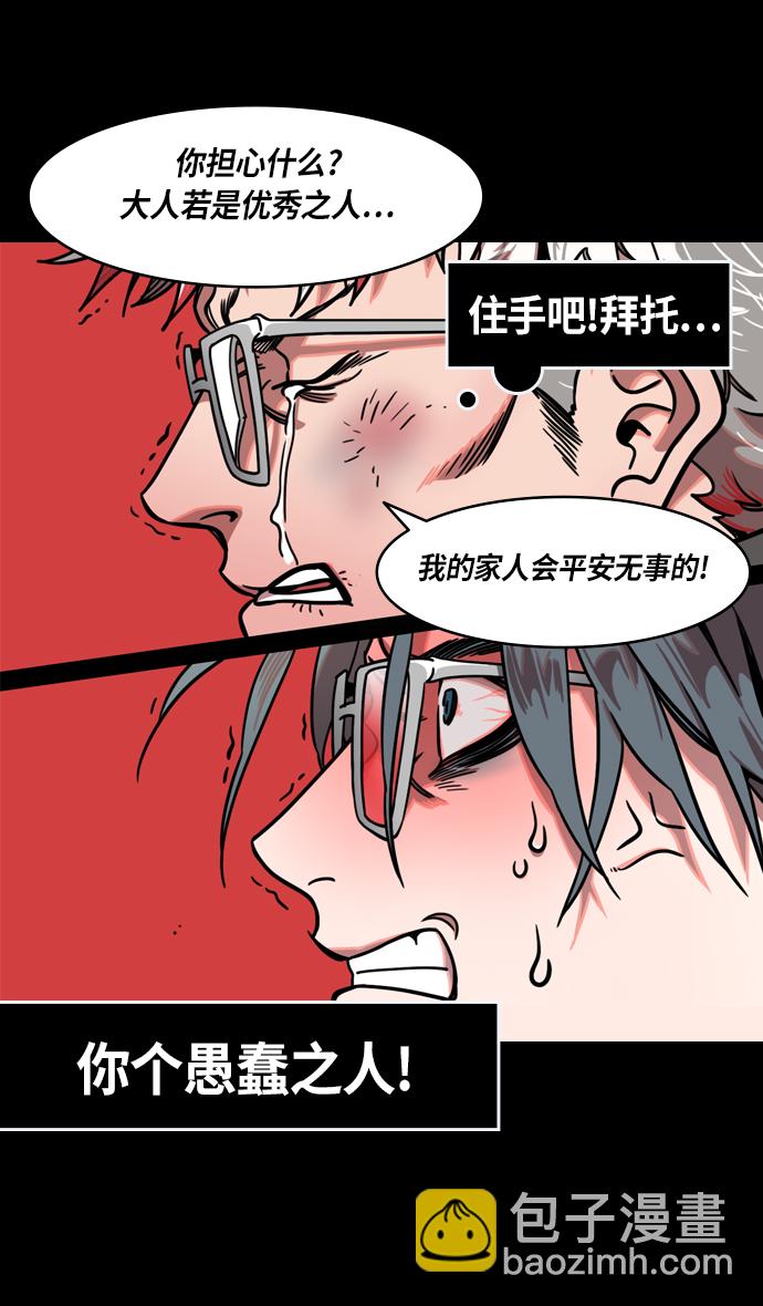 🍟摩登三国 [第242话] 官渡之战-陈宫的最后一课 第27页