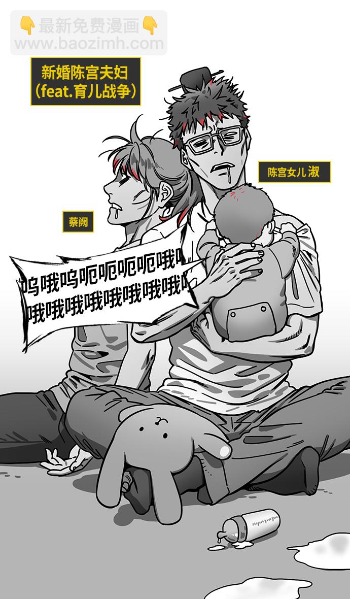 🍟摩登三国 [第242话] 官渡之战-陈宫的最后一课 第3页
