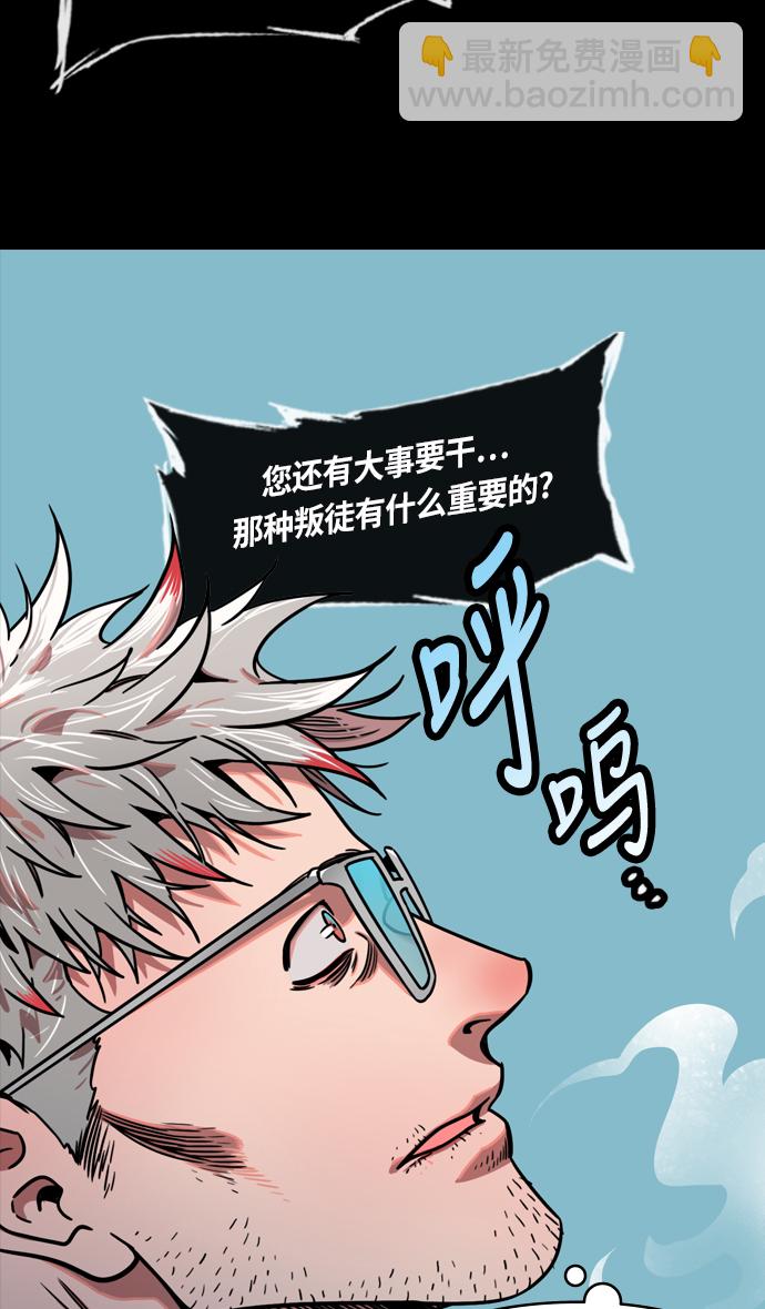 🍟摩登三国 [第242话] 官渡之战-陈宫的最后一课 第32页