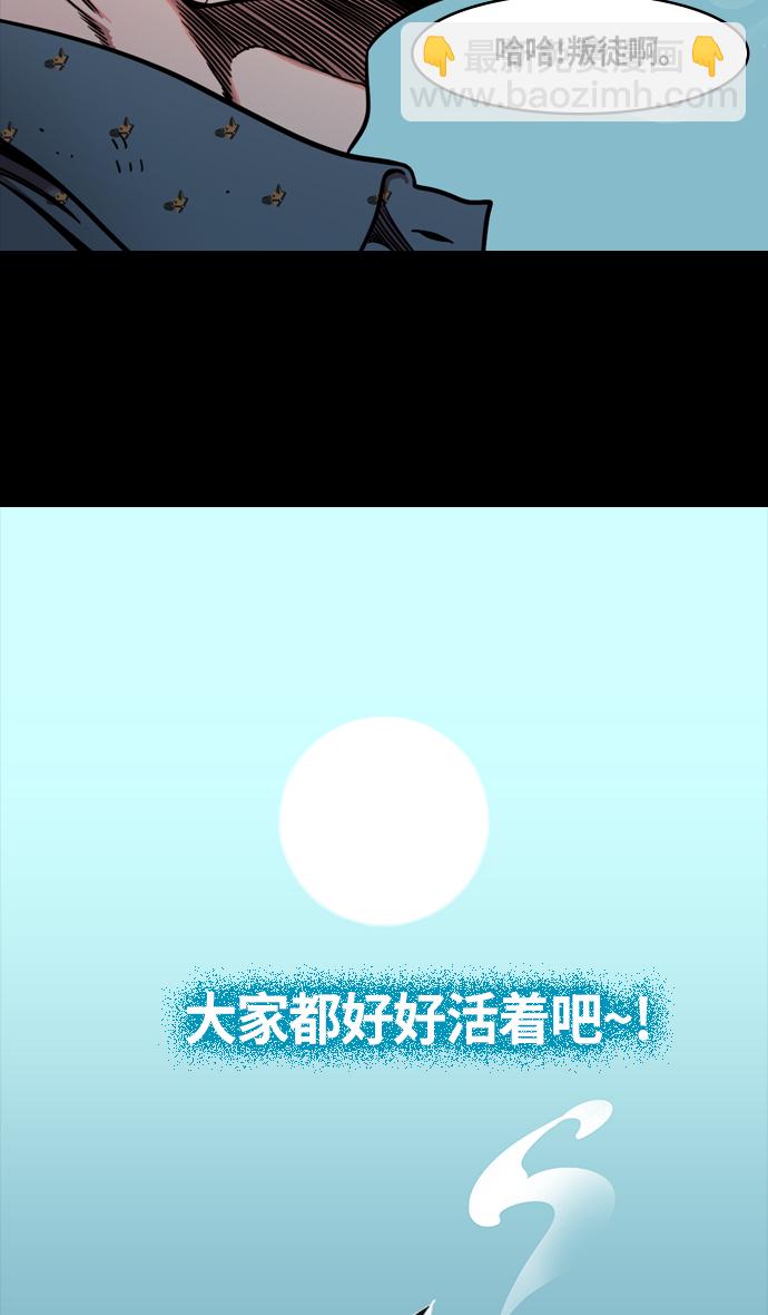 🍟摩登三国 [第242话] 官渡之战-陈宫的最后一课 第33页