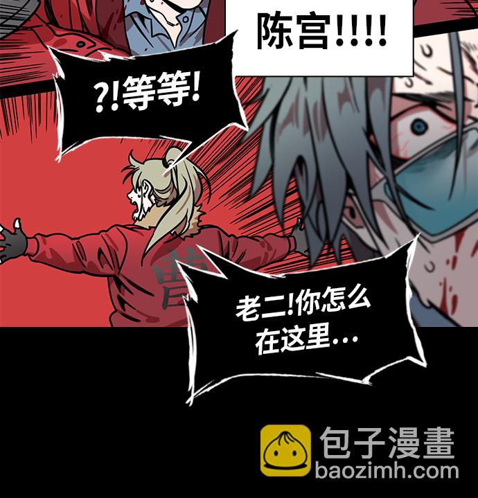 🍟摩登三国 [第242话] 官渡之战-陈宫的最后一课 第36页