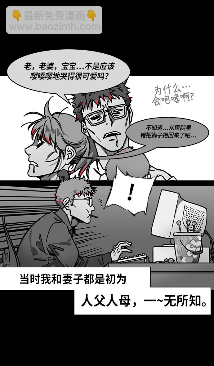 🍟摩登三国 [第242话] 官渡之战-陈宫的最后一课 第4页