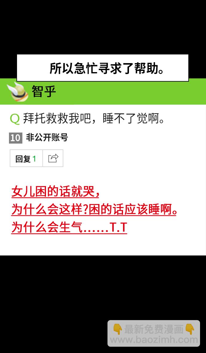 🍟摩登三国 [第242话] 官渡之战-陈宫的最后一课 第5页
