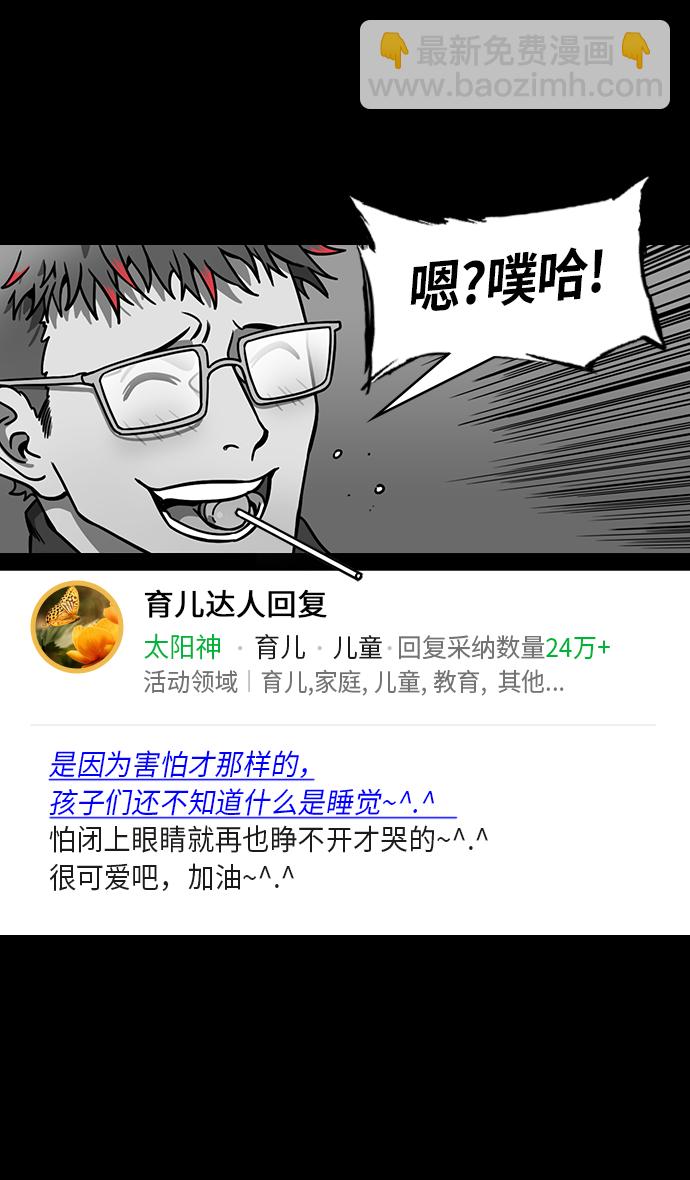 🍟摩登三国 [第242话] 官渡之战-陈宫的最后一课 第6页