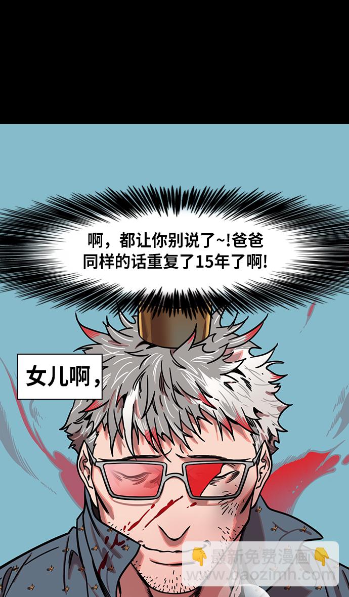 🍟摩登三国 [第242话] 官渡之战-陈宫的最后一课 第8页