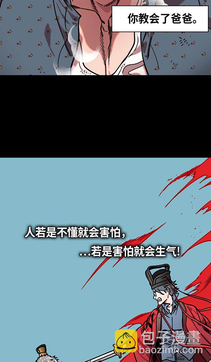 🍟摩登三国 [第242话] 官渡之战-陈宫的最后一课 第9页