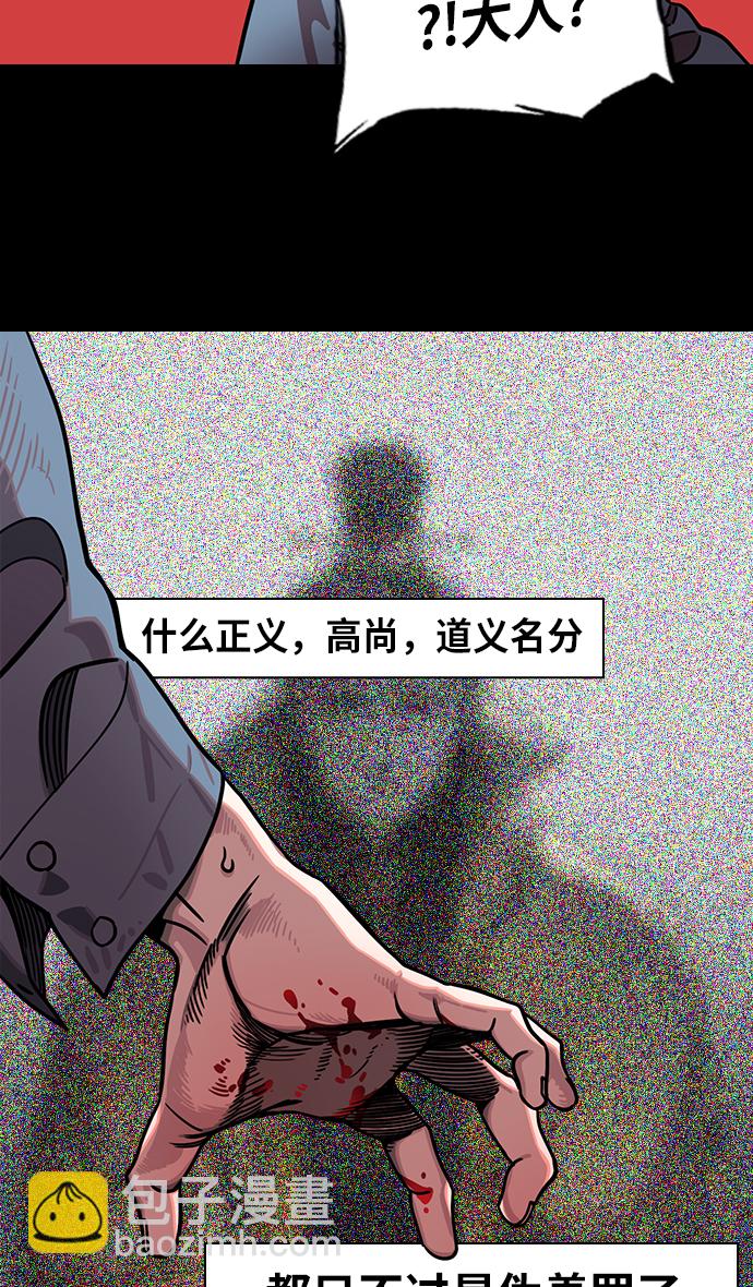 🍟摩登三国 [第244话]官渡之战-刘备，刘备，刘备 第10页