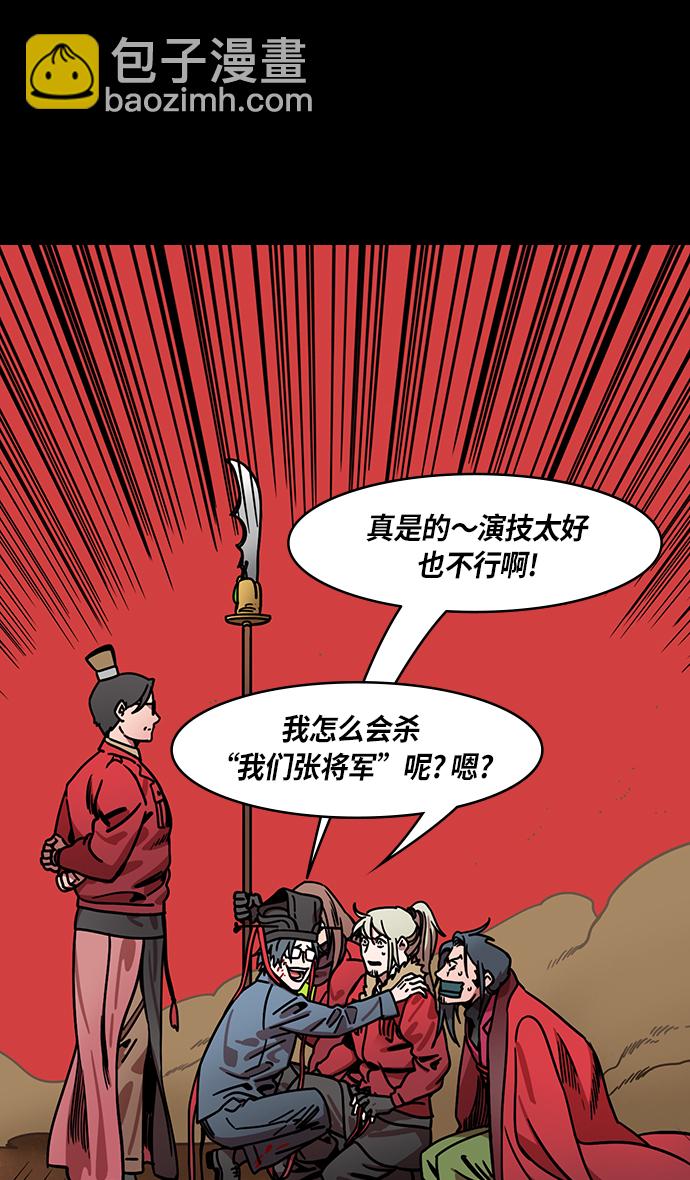 🍟摩登三国 [第244话]官渡之战-刘备，刘备，刘备 第15页