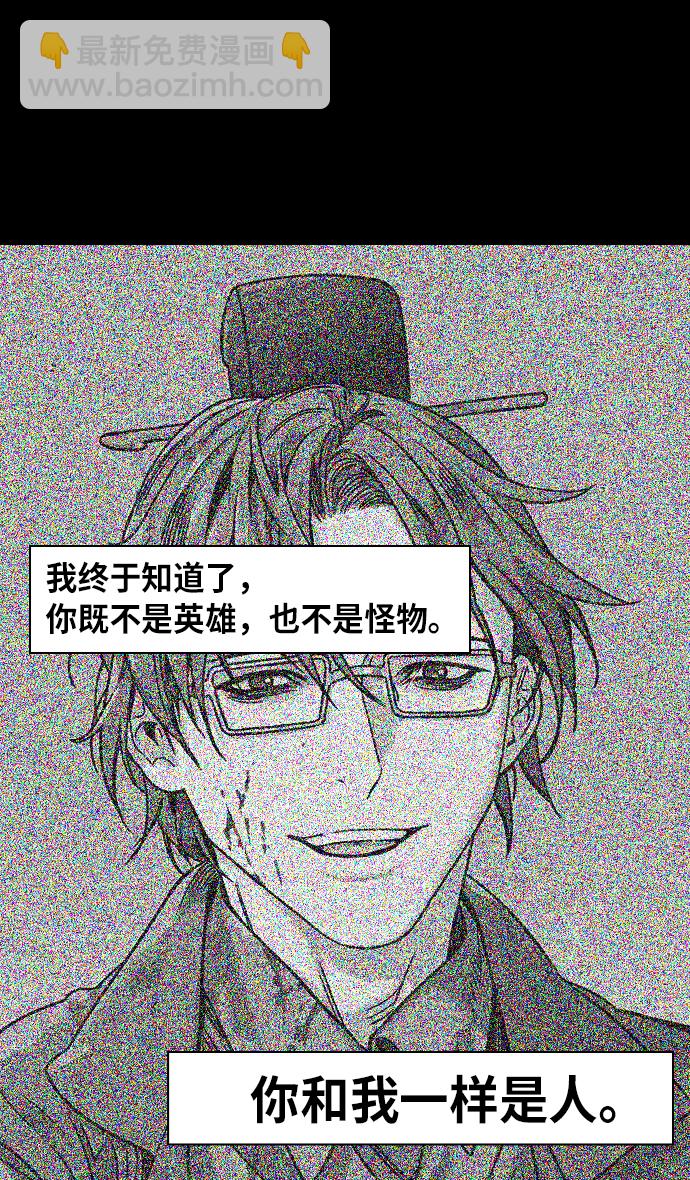 🍟摩登三国 [第244话]官渡之战-刘备，刘备，刘备 第17页
