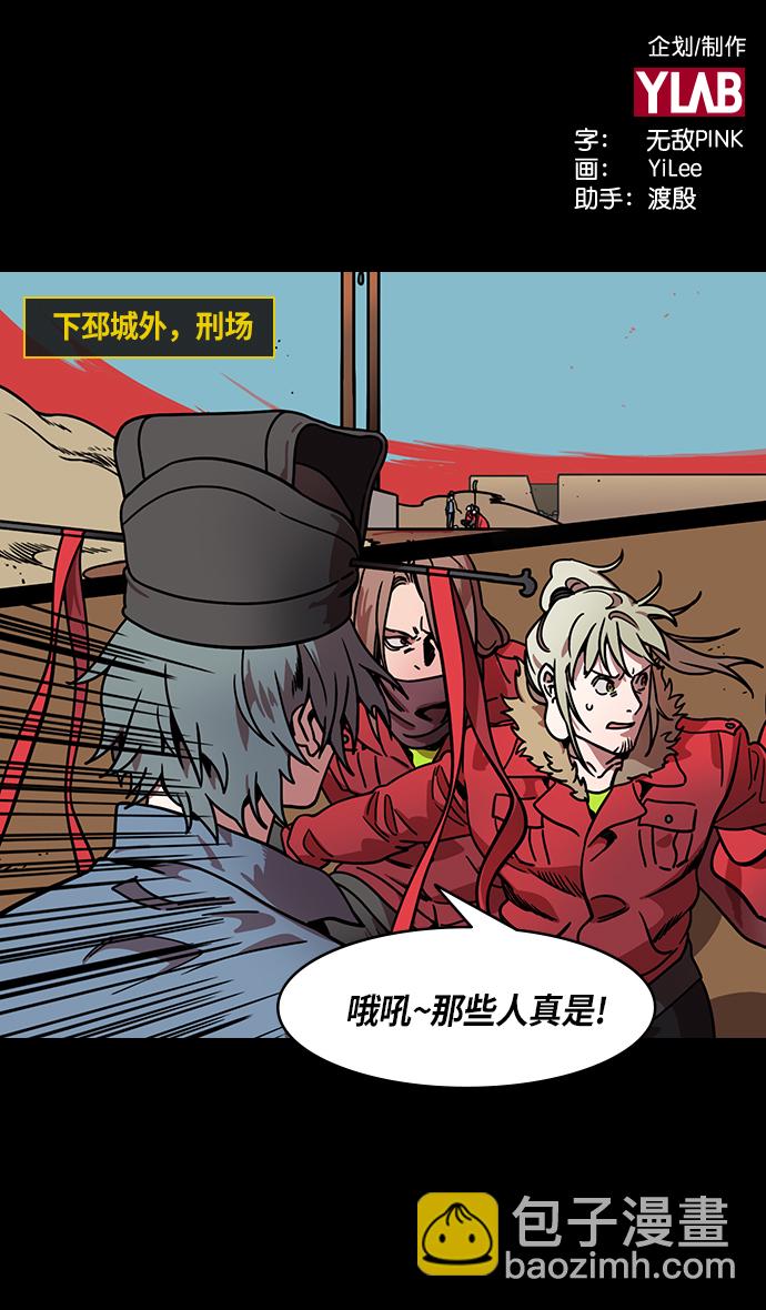 🍟摩登三国 [第244话]官渡之战-刘备，刘备，刘备 第2页