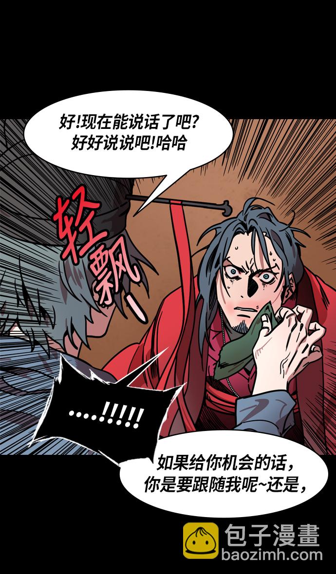 🍟摩登三国 [第244话]官渡之战-刘备，刘备，刘备 第21页